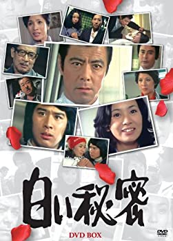 【中古】 白い秘密 DVD BOX (7枚組)