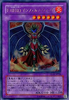 楽天市場】遊戯王 カードE・HEROインフェルノ・ウイング（GLAS-JP038