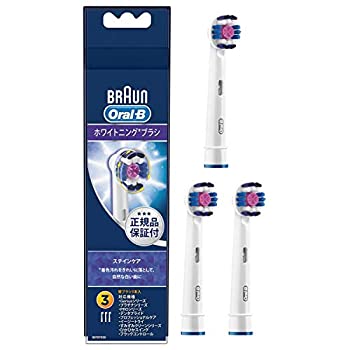 【未使用】【中古】 ブラウン オーラルB 替えブラシ ホワイトニングブラシ3本(9ヶ月分) EB18-3-EL｜ムジカ＆フェリーチェ店