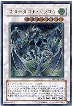 【未使用】【中古】 遊戯王 TDGS-JP040-UL スターダスト・ドラゴン Ultimate