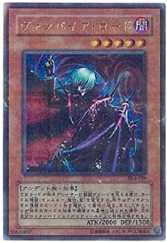 PSA10 世界5枚！ ヴァンパイアロード ウルトラレア 遊戯王カード キズあり【遊戯王】ウルトラレア◇ヴァンパイア・ロード(中古