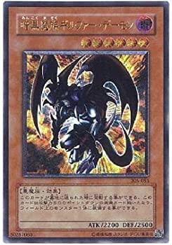 【中古】 遊戯王 305-053-UL 暗黒魔族ギルファー・デーモン Ultimate|ムジカ&フェリーチェ店
