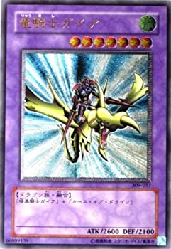 【中古-非常に良い】 遊戯王 309-057-UL 竜騎士ガイア Ultimate