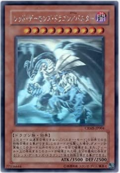 楽天市場】【中古】 遊戯王 トレカ レッドデーモンズドラゴン