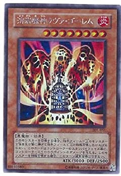 【未使用】【中古】 遊戯王OCG 溶岩魔神ラヴァ・ゴーレム シークレット 301-051-SE