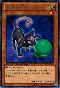【未使用】【中古】 【遊戯王】 魔轟神獣ｷｬｼｰ (ﾚｱ (ﾊﾟﾗ) ) [DTC3-JP007]