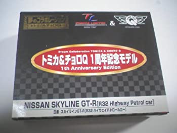 【中古-非常に良い】 トミカ＆チョロQ 1周年記念モデル NISSANSKYLINE GT-R(R32 ハイウェイ パトロールカー）トミカ＆直売でNO.9