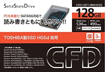 【中古】 シー・エフ・デー販売 TOSHIBA製SSD採用 2.5inch 内蔵型 SATA6Gbps 128GB CSSD-S6T128NHG5Q