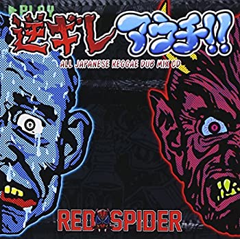 【未使用】【中古】 逆ギレ・アウチ!! (初回限定盤) (DVD付)｜ムジカ＆フェリーチェ店
