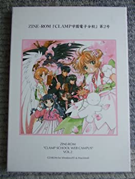 【未当て嵌める】【中古】 Zine-rom Clamp翰林院陰電子分校 第2号