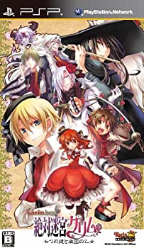 【中古-非常に良い】 花梨ベスト 絶対迷宮グリム 七つの鍵と楽園の乙女 - PSP