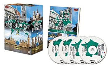 【中古-非常に良い】 感動の世界遺産 2 20枚組 [DVD]