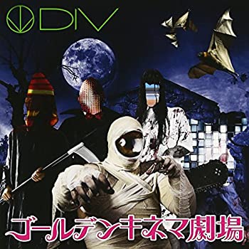 【未使用】【中古】 ゴールデンキネマ劇場 (初回生産限定盤B) (DVD付)