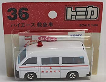 【中古-非常に良い】 トミカ 36 ハイエース救急車 SCALE 1/66 ブリスター 15,057円