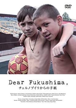 【未使用】【中古】 DearFukushima チェルノブイリからの手紙 [DVD]