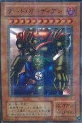 楽天市場】遊戯王 ゲート・ガーディアン P3-08 パラレル 【中古