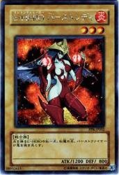 【未使用】【中古】 【シングルカード】E・HEROバーストレディ 【SCR】 PP8-JP002-SCR [遊戯王カード] プレミアムパック