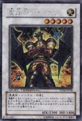 【中古-非常に良い】 魔轟神レイジオン (ターミナル) 【SCR】 DT06-JP038-SCR [遊戯王カード] 疾風のドラグニティ