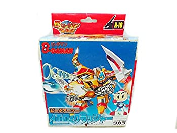 【中古】 ボンバーマン ビーダマン爆外伝 A−10 ビーダアーマー イエロークラッシャー 絶版画像