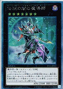 【未当て嵌める】【中古】 【シングル歌留多】遊び戯れる王 謂われ因縁の闇の魔導師 EP13-JP052 エクストラパックソード・オブ・ナイツ