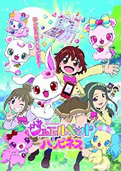 【未使用】【中古】 ジュエルペット ハッピネス DVD-BOX 4