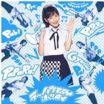 【未使用】【中古】 ラッパ練習中 (初回生産限定盤A) (DVD付)