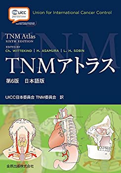 【未使用】【中古】 TNM Atlas (第6版) 日本語版