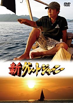 【未使用】【中古】 新グレートジャーニー 日本人の来た道-北方ルート編- [DVD]