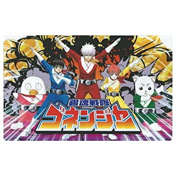 【中古-非常に良い】 銀魂 下敷き / 銀魂戦隊ゴネンジャー 3年Z組銀八先生 ジャンプフェスタ2010画像