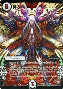 【未使用】【中古】 デュエルマスターズ [デュエマ] カード 神人類 ヨミ 赤 [ビクトリーカード] レイジVSゴッド DMR09 収録 DMR09-V01-VR / エピソード3