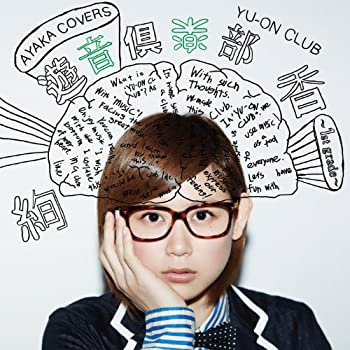 【未使用】【中古】 遊音倶楽部~1st grade~ (DVD付) (通常盤)