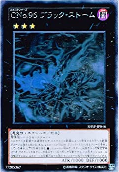 【未当て嵌める】【中古】 遊び戯れる王OCG CNo.96 黒いこと・狂飆 ホログラフィックレア SHSP-JP046-HR