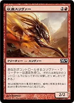 【中古-非常に良い】 MTG [マジックザギャザリング] 収差スリヴァー[コモン] /M14-129-C シングルカード