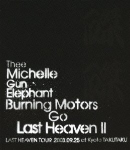 【未使用】【中古】 BURNING MOTORS GO LAST HEAVEN II LAST HEAVEN TOUR 2003.9.25 at KYOTO TAKUTAKU [Blu-ray]｜ムジカ＆フェリーチェ店