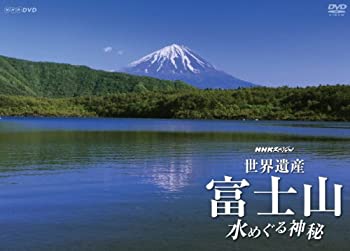 【未使用】【中古】 NHKスペシャル 世界遺産 富士山 ~水めぐる神秘~ [Blu-ray]