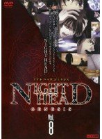 【中古-非常に良い】 NIGHT HEAD GENESIS ナイトヘッドジェネシス vol.8 [レンタル落ち] 8,769円