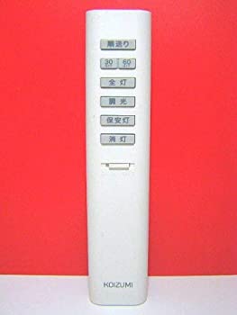 【中古】 小泉 照明用リモコン KRU-MRH-7C1｜ムジカ＆フェリーチェ店
