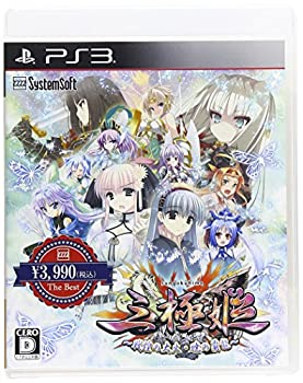 【中古】 三極姫 ~戦煌の焦熱地獄・暁の覇龍~ (システムソフト選りぬき) - なおなお書き3