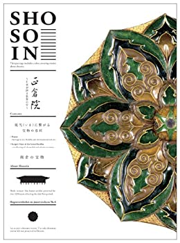 【未使用】【中古】 正倉院 ~日本が誇る世界の宝~ 南倉3 [DVD]｜ムジカ＆フェリーチェ店