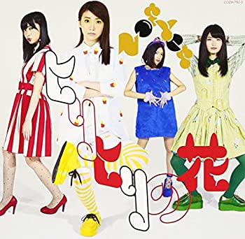 【未使用】【中古】 ヒリヒリの花[通常盤Type-A CD+DVD]