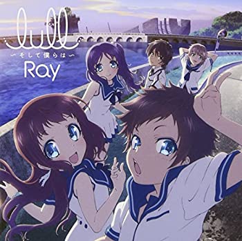 【中古-非常に良い】 lull~そして僕らは~ (初回限定アニメ盤 CD+DVD) TVアニメ 凪のあすから オープニングテーマ｜ムジカ＆フェリーチェ店