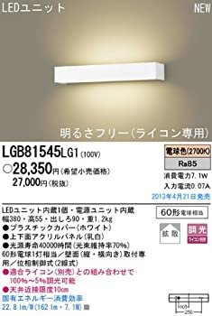 【中古-人並み外れたに似つかわしい】 パナソニック照明装置【鉤括弧】LGB81545LG1