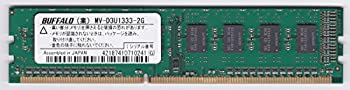 【未使用】【中古】 BUFFALO バッファロー デスクトップ用 メモリー 2GB D3U1333-2G相当 法人向け (白箱) PC3-10600 DDR3 DIMM MV-D3U1333-2G