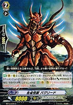 【未使用】【中古】 【 カードファイト!!ヴァンガード】 合成怪獣 バグリード C 絶禍繚乱 bt13-070｜ムジカ＆フェリーチェ店