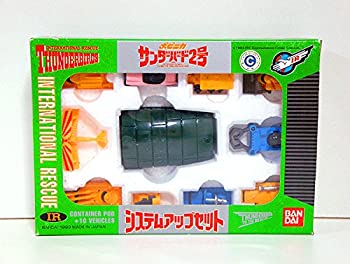 【中古-人並み外れたに似つかわしい】 ポピニカ サンダーバード2号 取り合わせ引き上げる仕掛ける