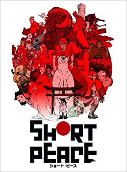 【中古】 SHORT PEACE スペシャルエディション [Blu-ray]｜ムジカ＆フェリーチェ店