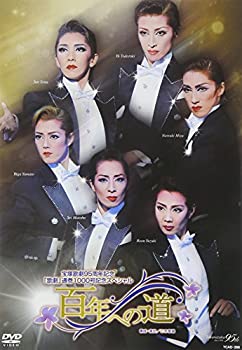 【未使用】【中古】 百年への道 [DVD]｜ムジカ＆フェリーチェ店
