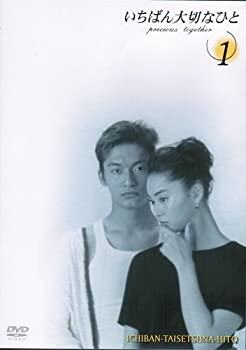 【未使用】【中古】 いちばん大切なひと 全5巻セット[DVDセット] [レンタル落ち]