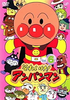 【未使用】【中古】 それいけ!アンパンマン’04 vol6 [レンタル落ち]
