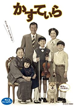 【中古】 かすていら [Blu-ray]